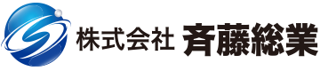 株式会社斉藤総業