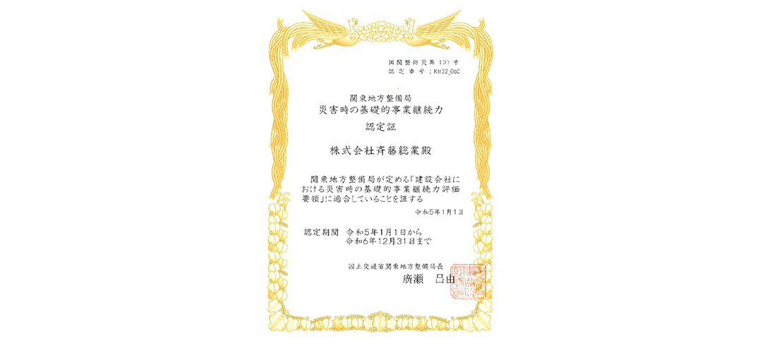 全社員を正社員として登用